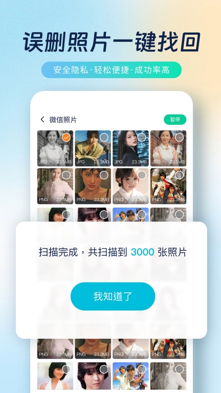 照片修复王-图2