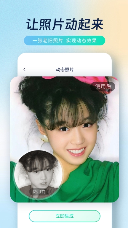 照片修复王-图4