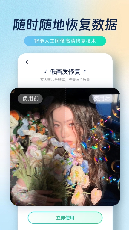 照片修复王-图5