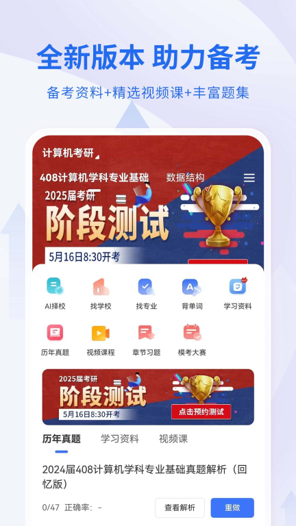 希赛考研图1