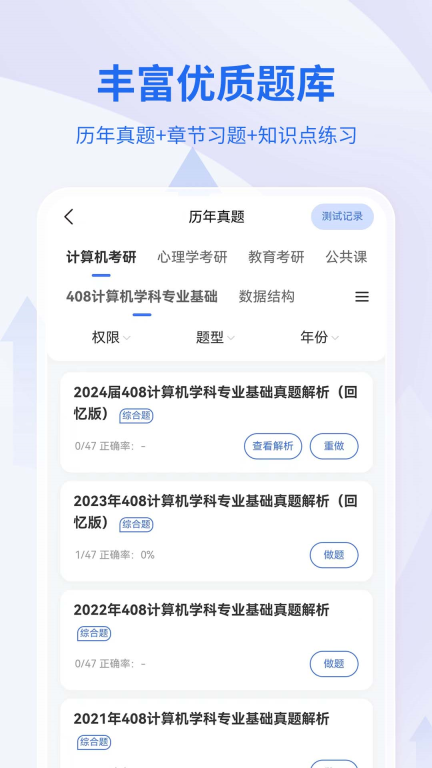 希赛考研图3
