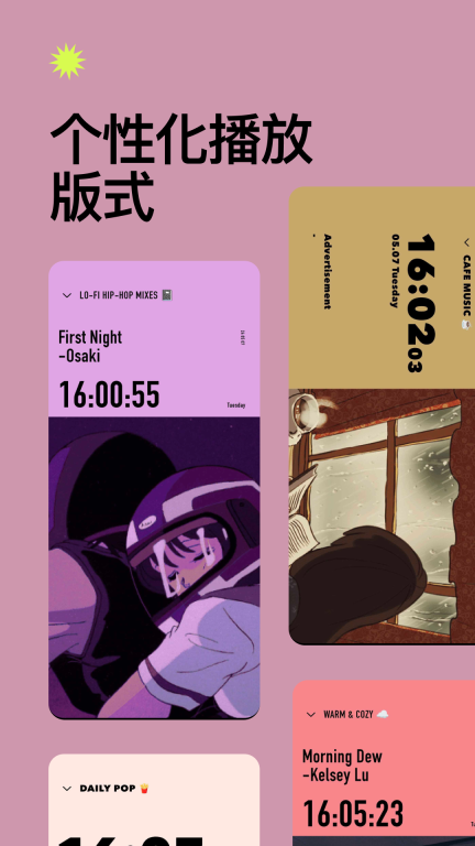 dtd playlist超酷场景歌单安卓版图3
