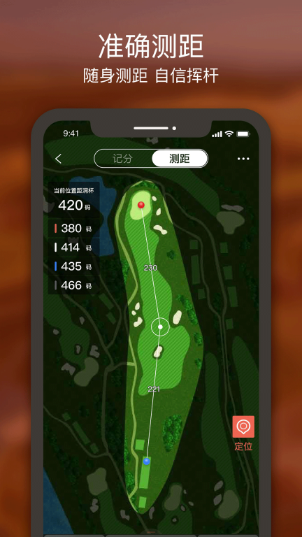 voogolf高尔夫助手图2