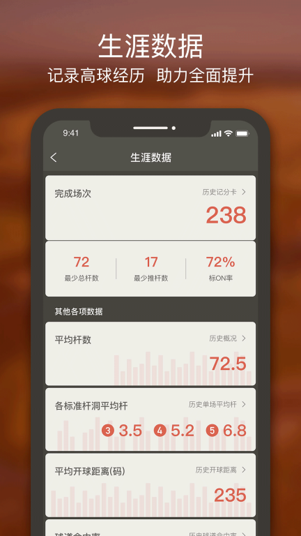 voogolf高尔夫助手图3