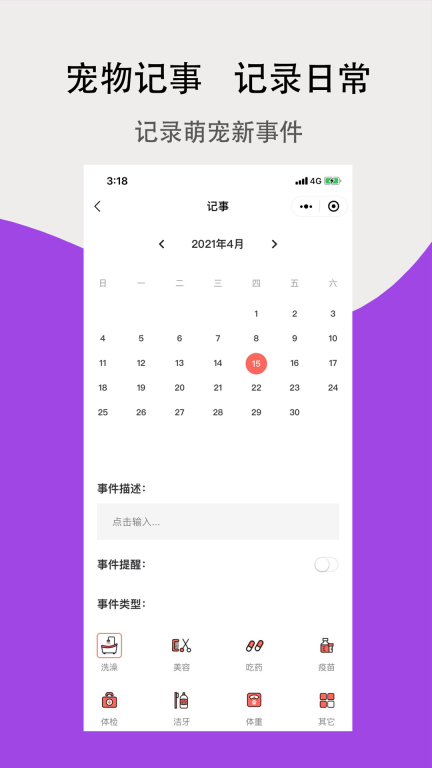 宠夫子图3