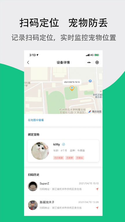 宠夫子图4