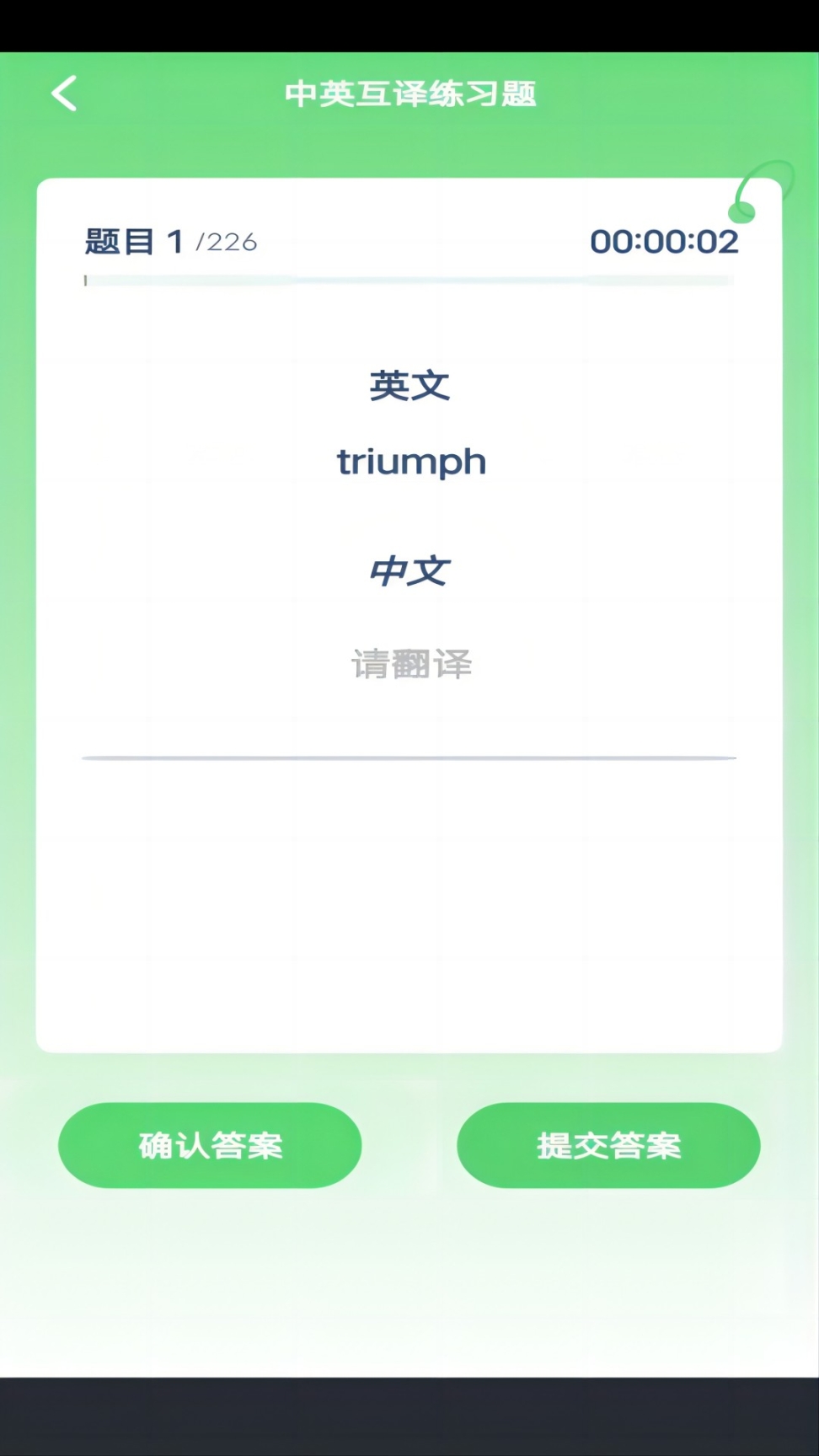 英语四级单词-图2