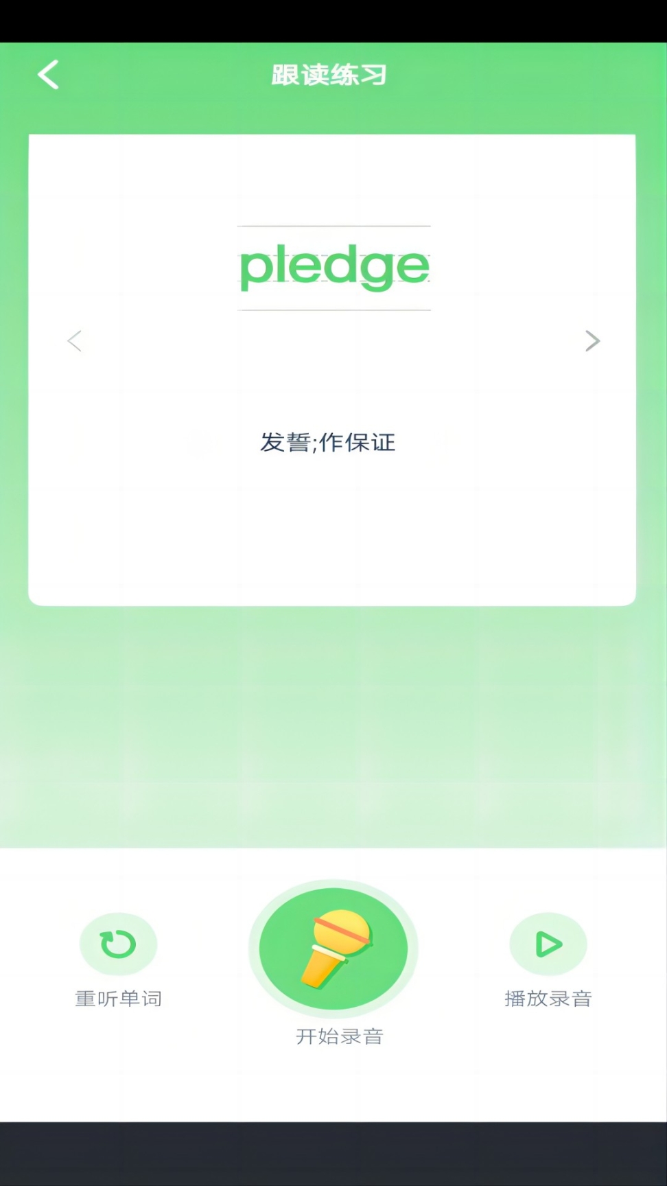 英语四级单词-图3