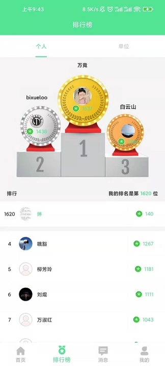 绿宝碳汇图2