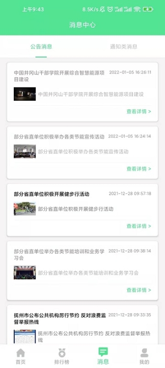 绿宝碳汇图3