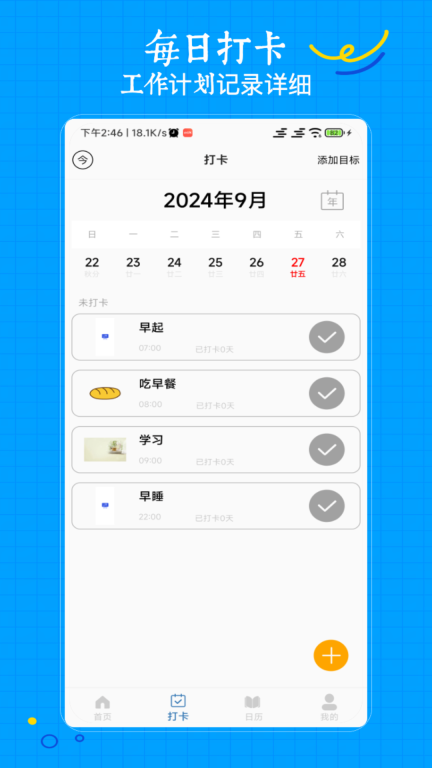 工地记工宝