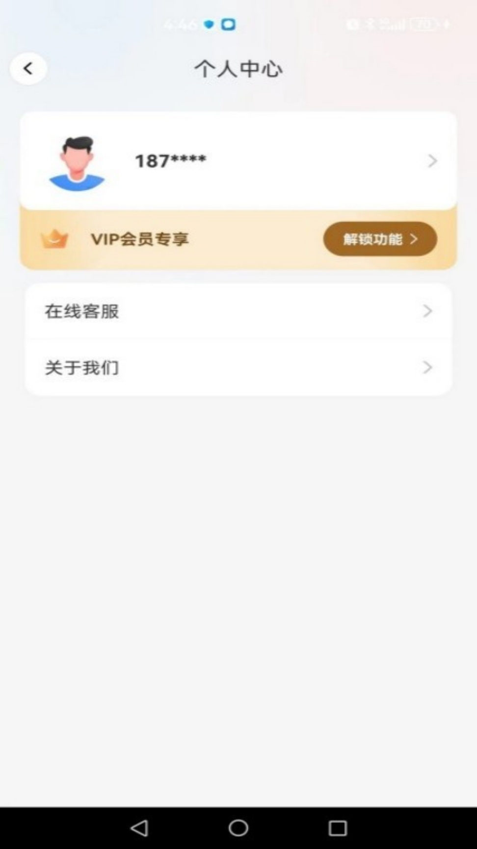 AI智能翻译通