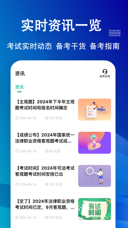 法考练题狗 -图5