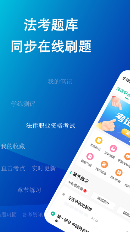 法考练题狗 -图1