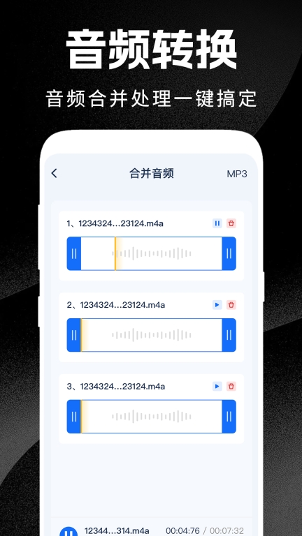 格式转换免费图3