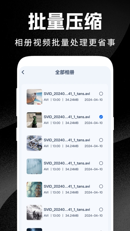 格式转换免费图4