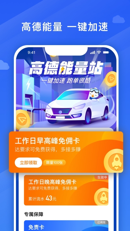 捎点宝车主-图1