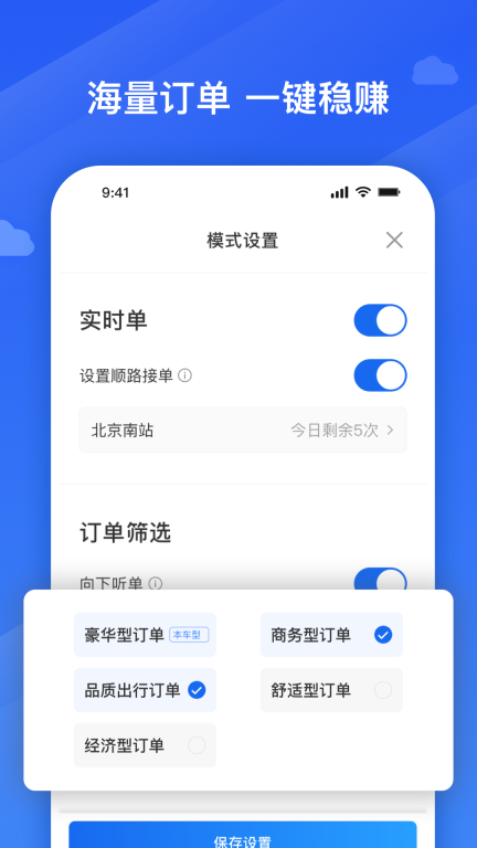 捎点宝车主-图2