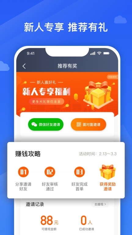 捎点宝车主-图4