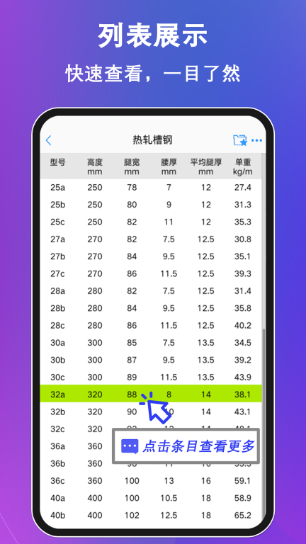 型钢大师图1