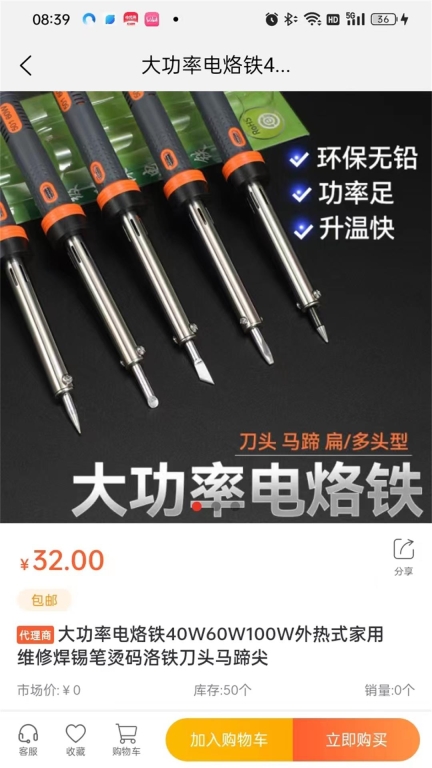 SMT商城最新版-图2