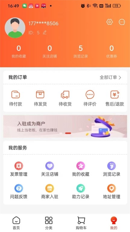 SMT商城最新版-图3