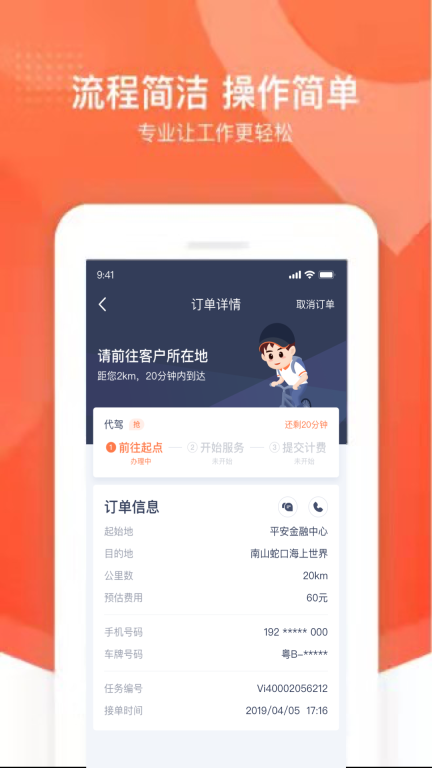 平安好师傅最新版图3