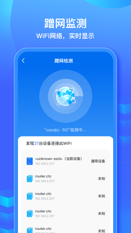 WiFi信号钥匙图1