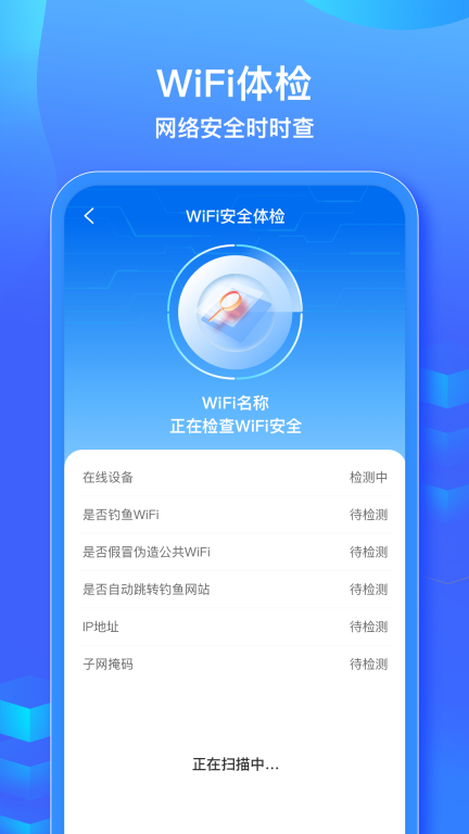 WiFi信号钥匙图3