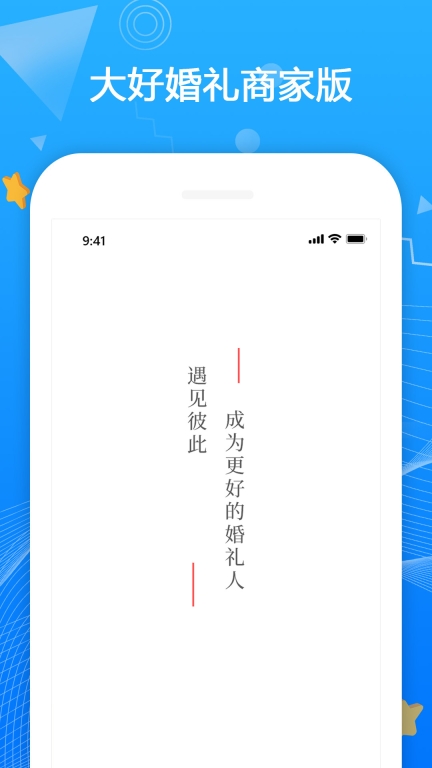 大好商家版图1