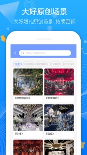 大好商家版图2