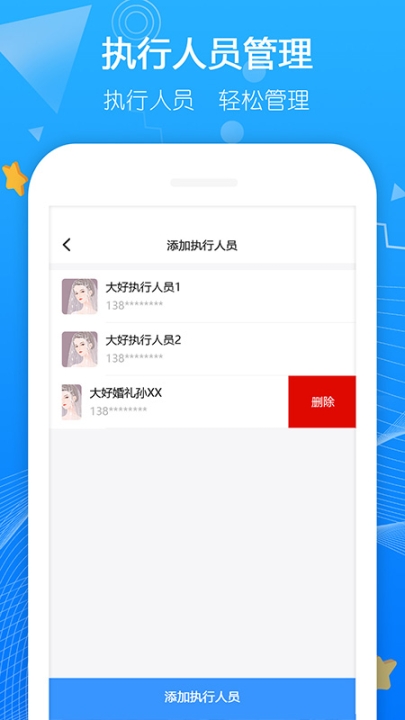 大好商家版图4