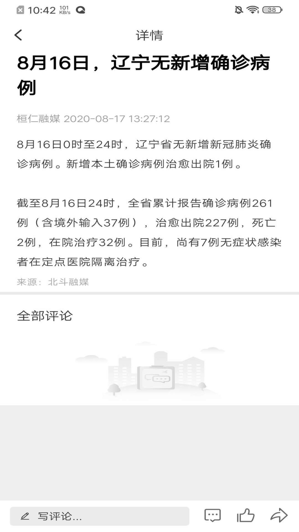 桓仁融媒-图2