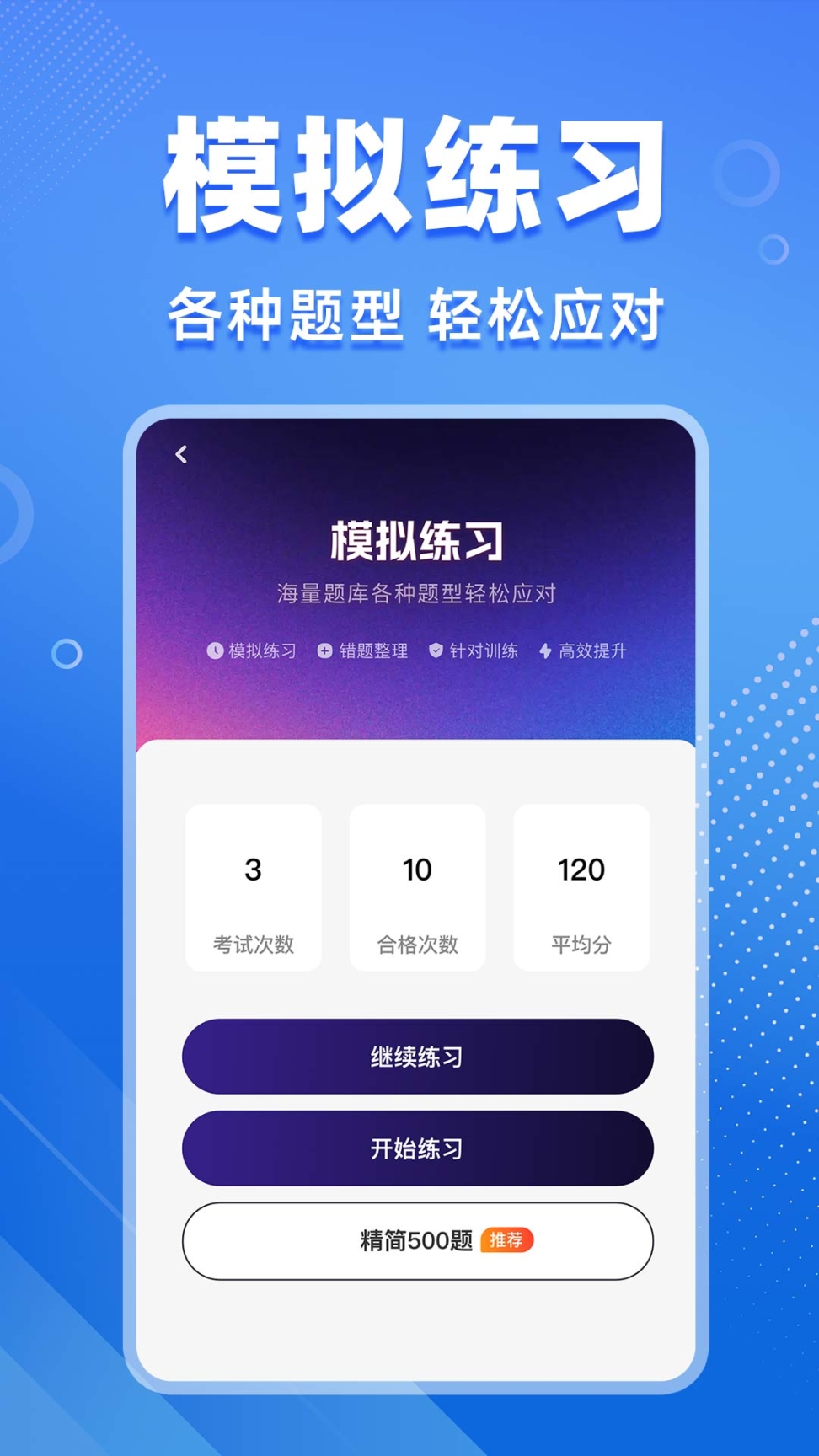学法减分搜题图2
