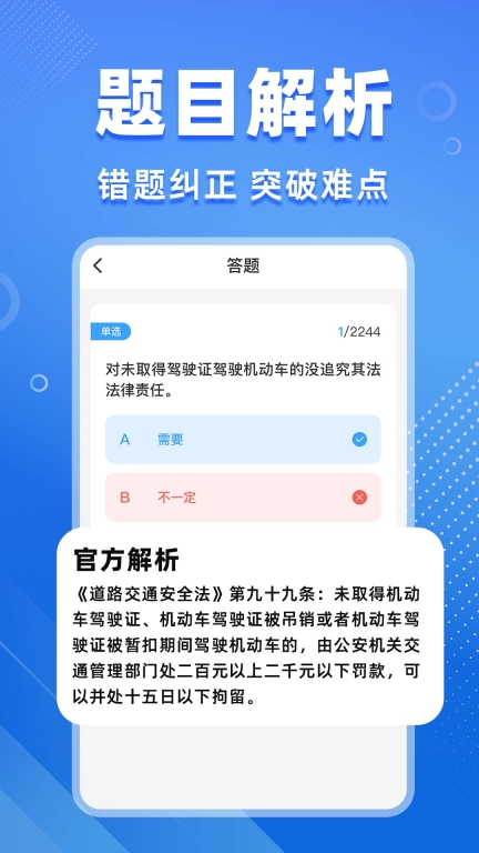 学法减分搜题图3