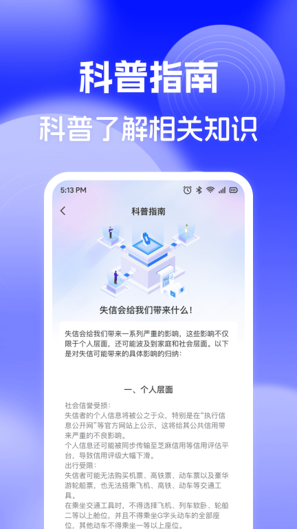 企查查企业信用查询