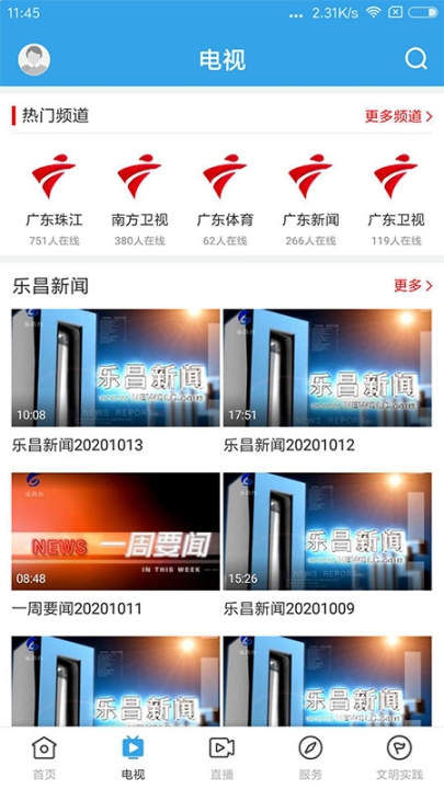 清和乐昌图1