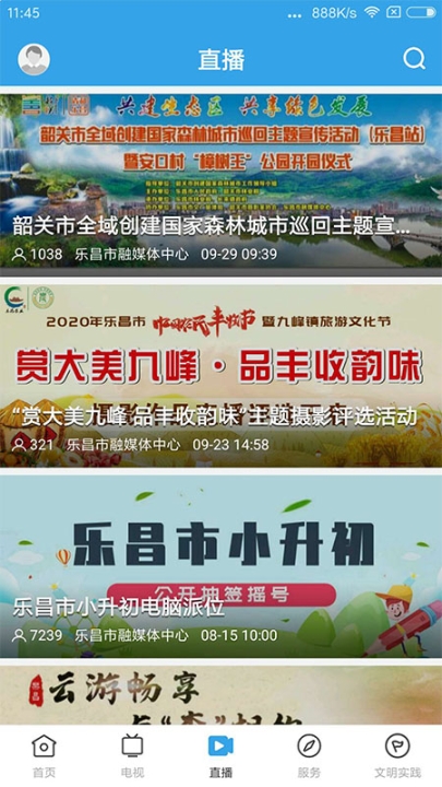 清和乐昌图2