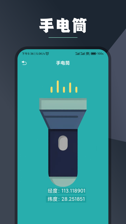GPS海拔指南针-图4