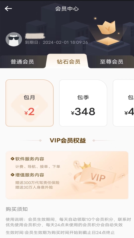途护卫-图1