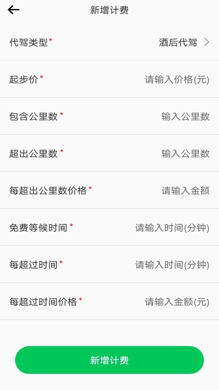 途护卫-图2