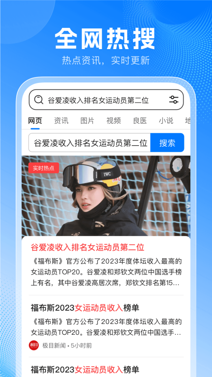 PP浏览器手机版-图1