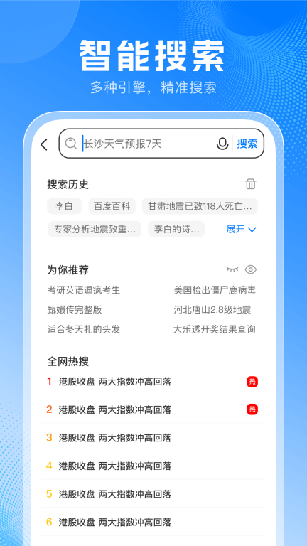 PP浏览器手机版-图2