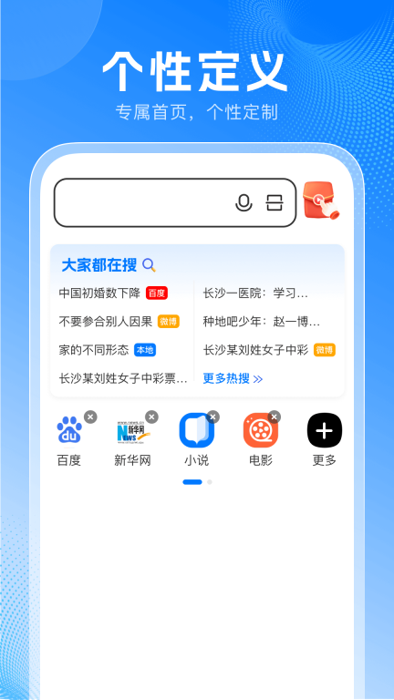 PP浏览器手机版-图3