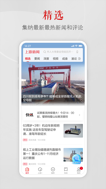 上游新闻图2
