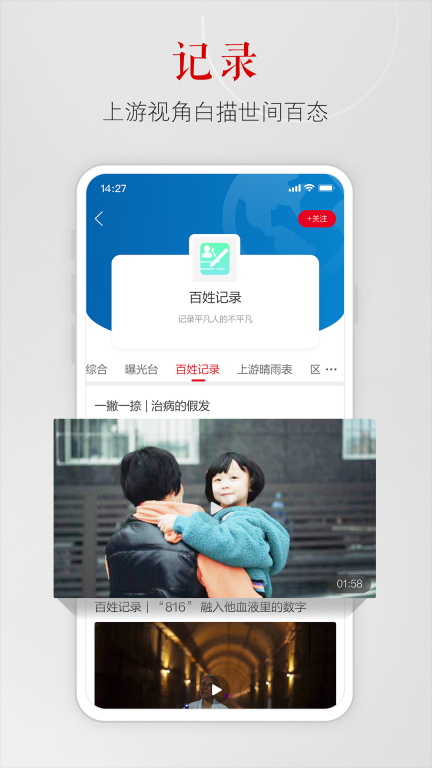 上游新闻图5