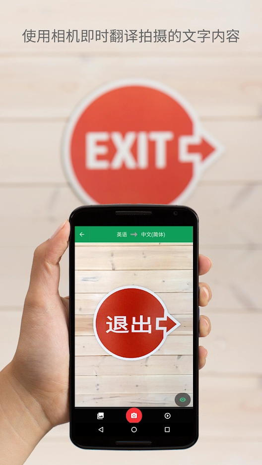 Google Translate翻译 v8.2.23.604432444.1-release 安卓版