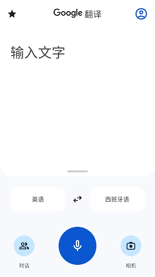 Google Translate翻译 v8.2.23.604432444.1-release 安卓版