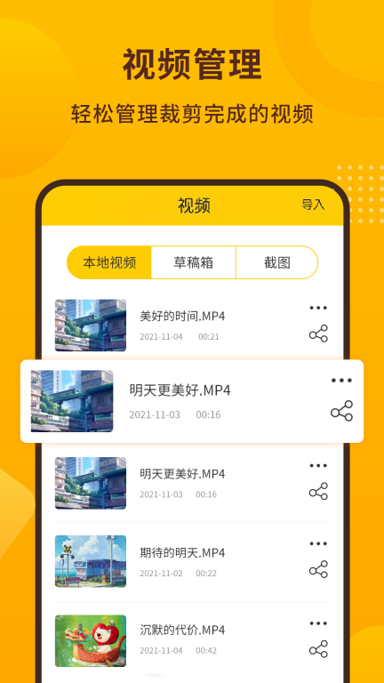 免费手机录屏宝软件 图1