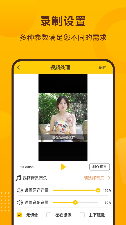免费手机录屏宝软件 图4